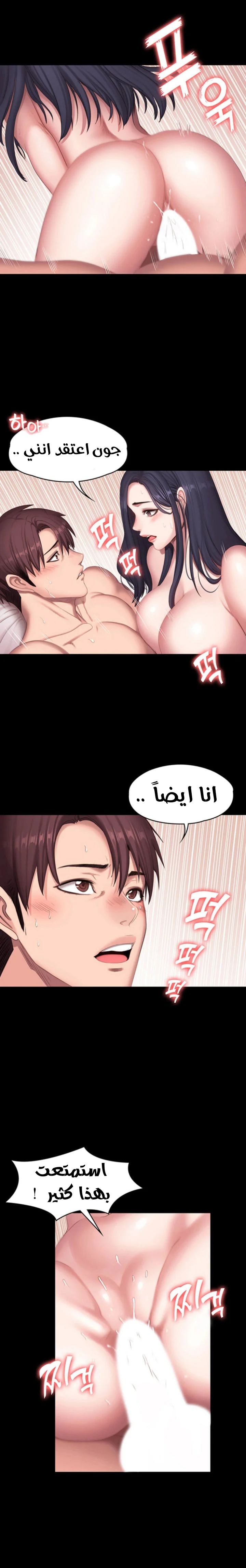 اللياقة البدنية - 72 - 652934731b9f5.webp