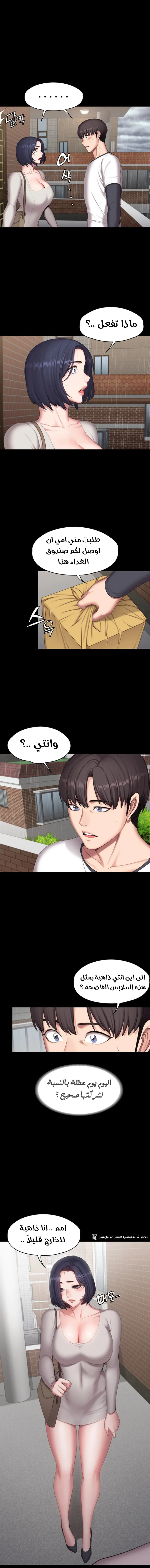 اللياقة البدنية - 73 - 65293480cdbce.webp