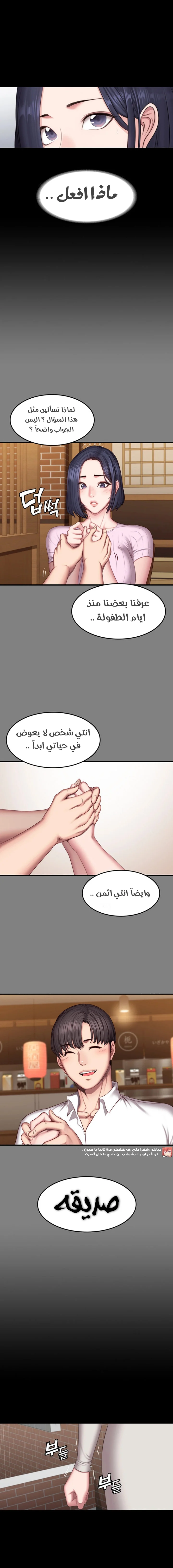 اللياقة البدنية - 73 - 65293483721a9.webp