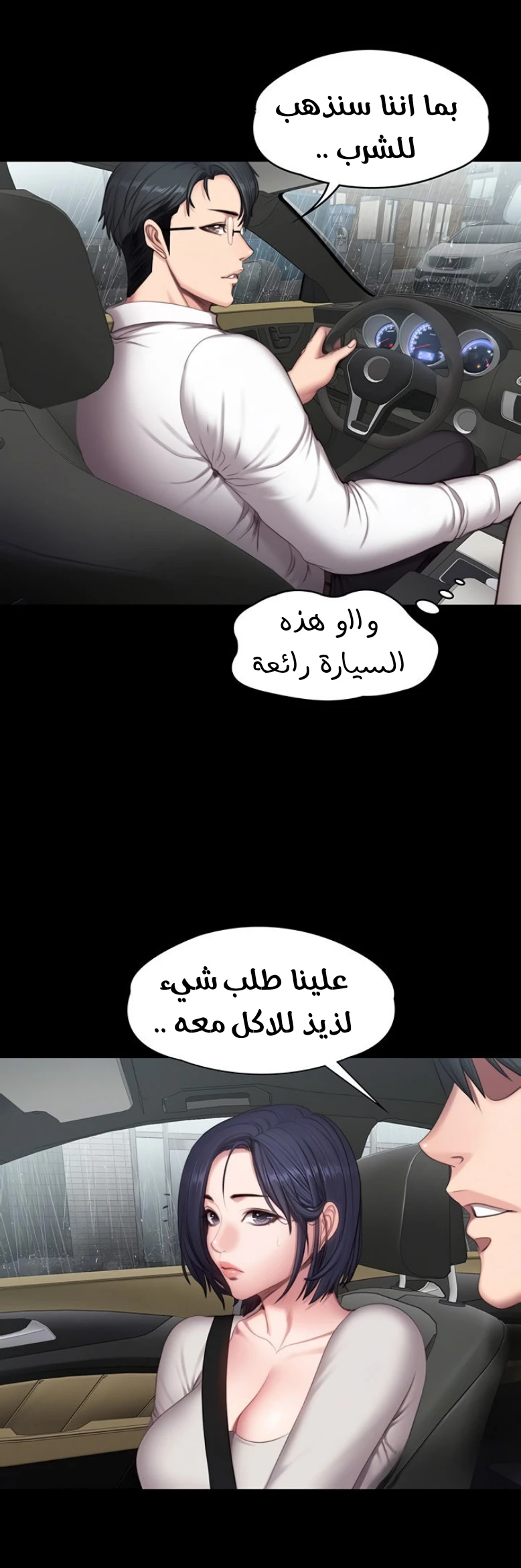اللياقة البدنية - 74 - 6529374939aab.webp