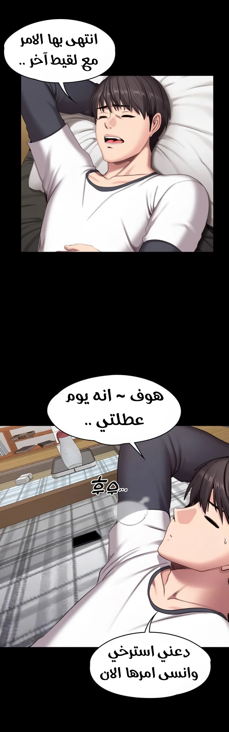 اللياقة البدنية - 74 - 65293749e7277.webp