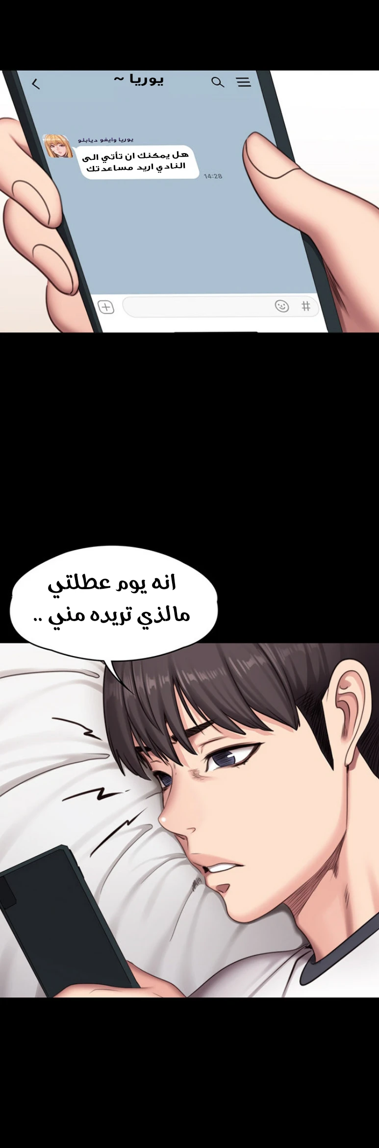 اللياقة البدنية - 74 - 6529374a52d87.webp