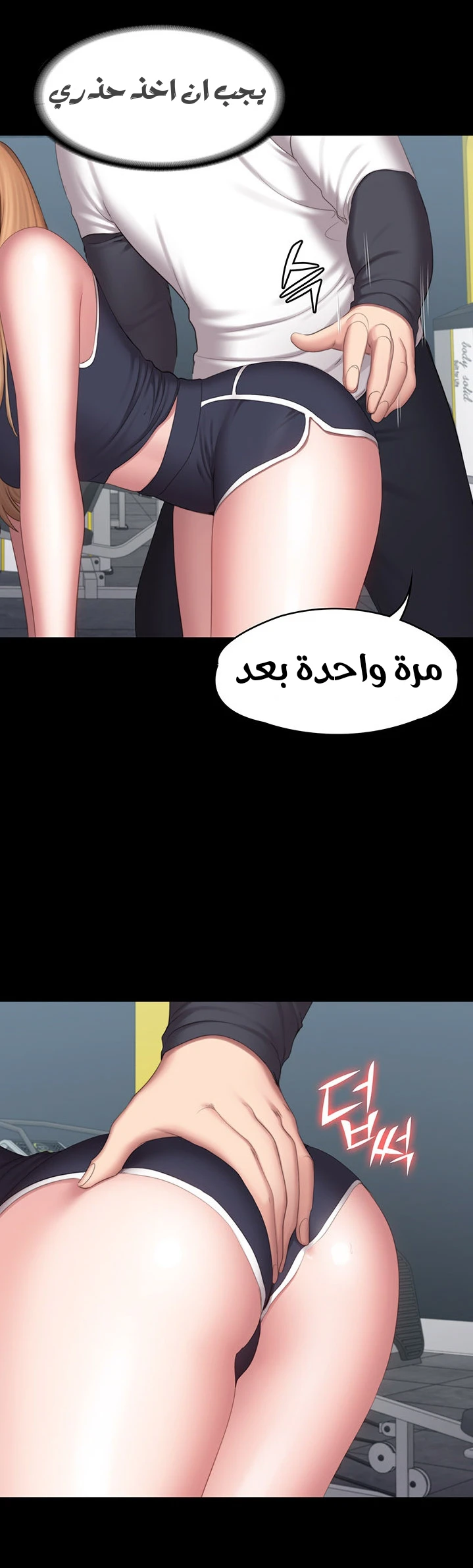 اللياقة البدنية - 74 - 6529374d7698e.webp