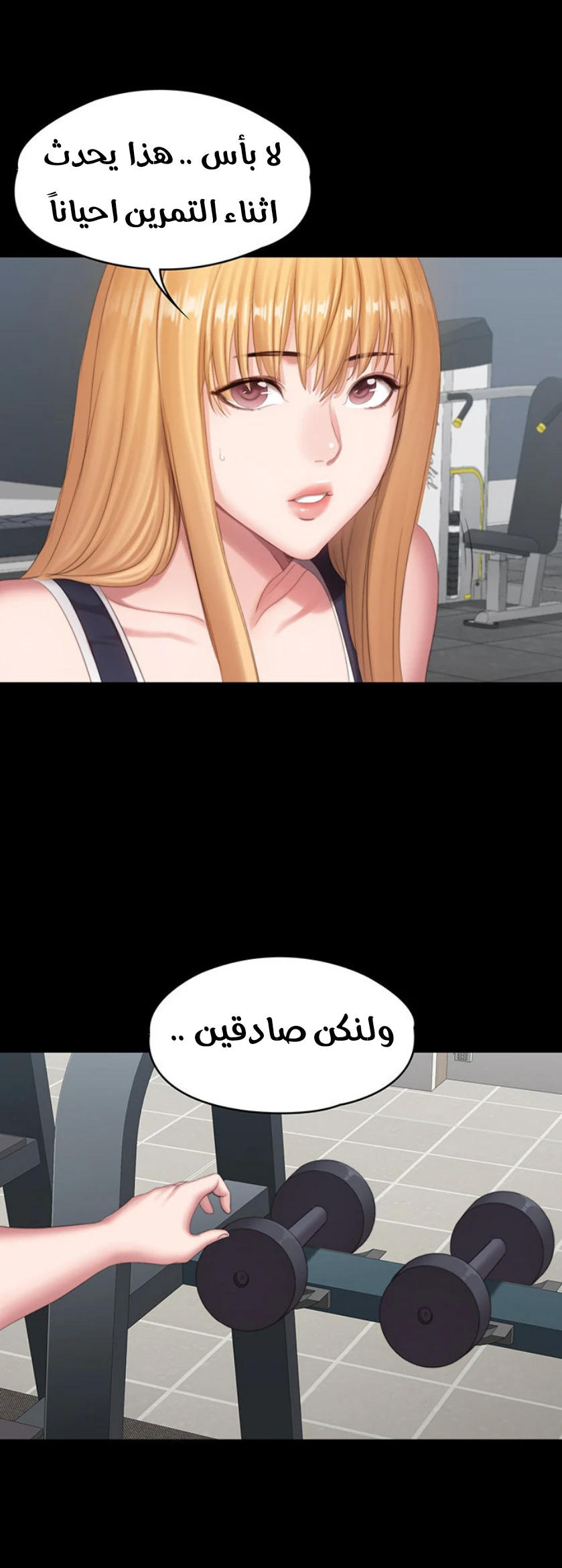 اللياقة البدنية - 74 - 6529374df409b.webp