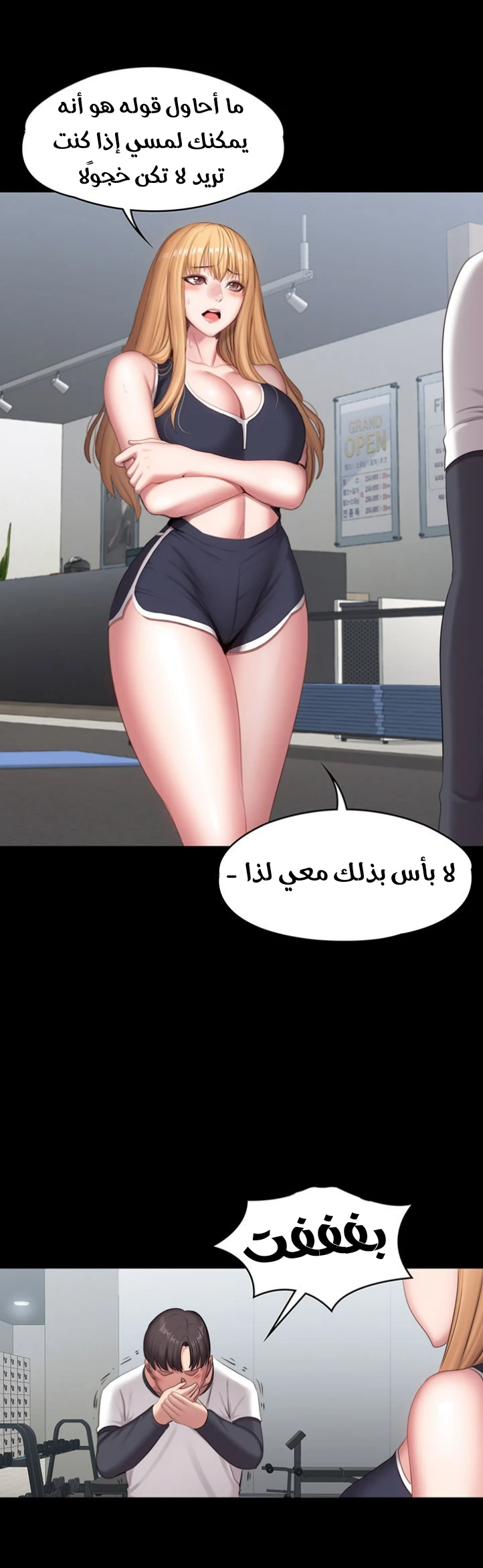 اللياقة البدنية - 74 - 6529374e99679.webp