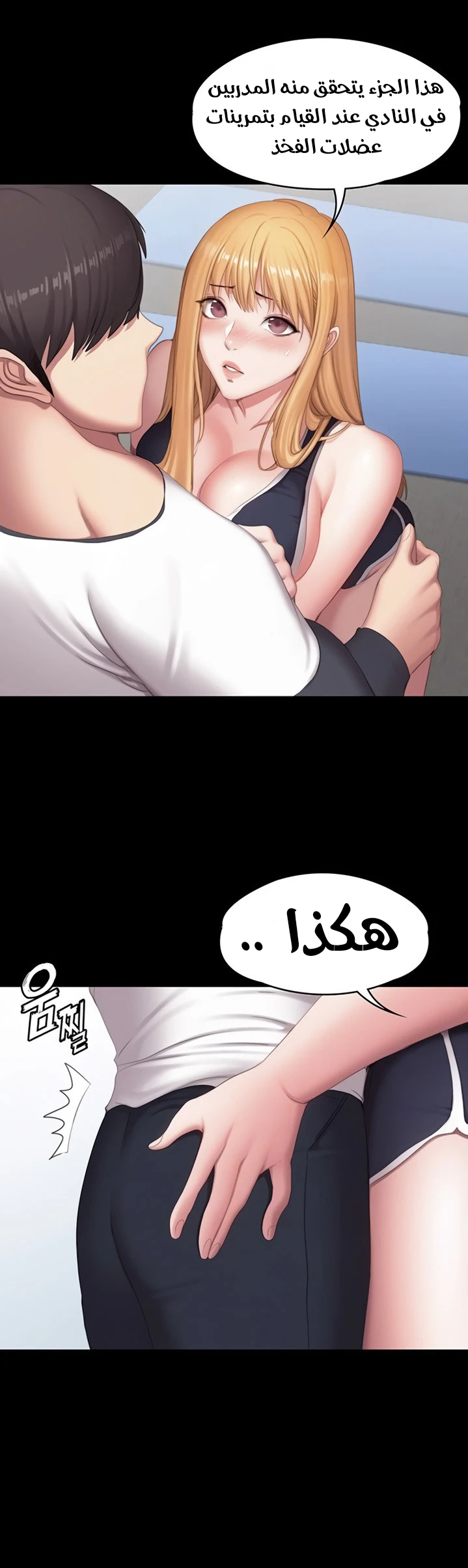 اللياقة البدنية - 75 - 6529375047459.webp