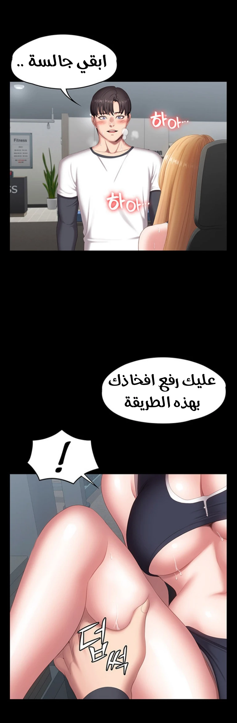 اللياقة البدنية - 75 - 65293752e037a.webp