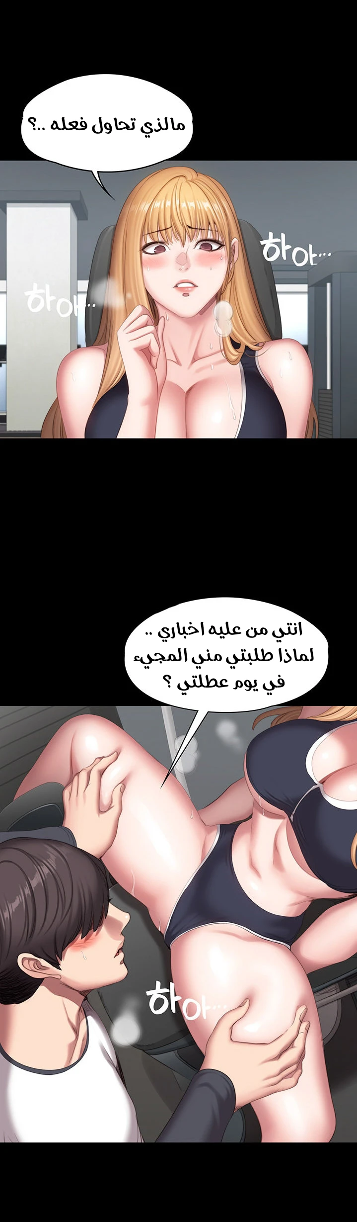 اللياقة البدنية - 75 - 652937535737e.webp