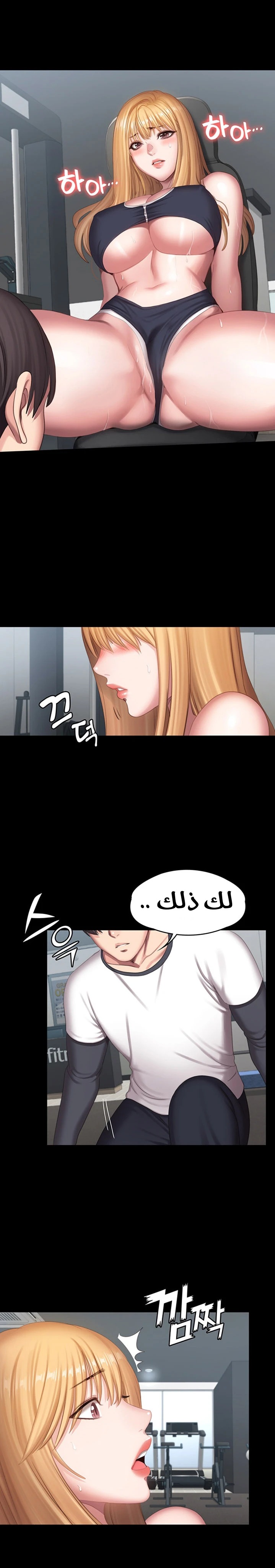 اللياقة البدنية - 75 - 6529375618c9a.webp