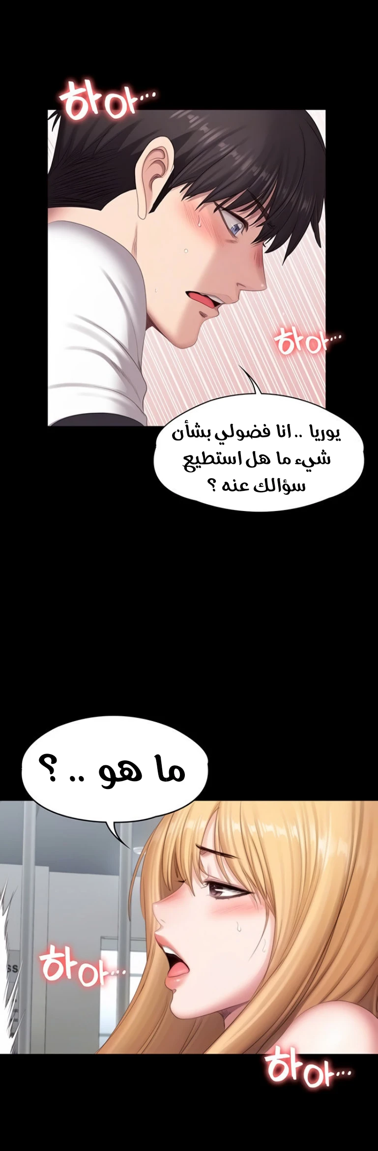 اللياقة البدنية - 76 - 652937578d7a5.webp
