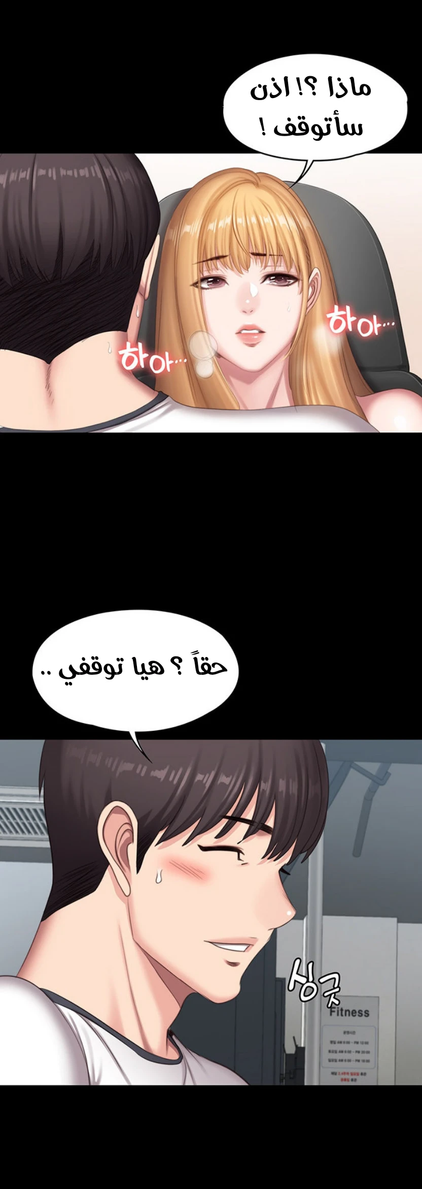 اللياقة البدنية - 76 - 652937592d35a.webp