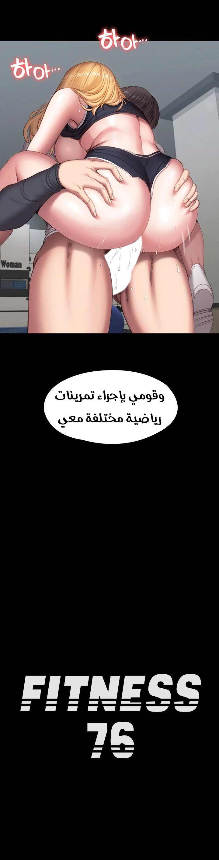 اللياقة البدنية - 76 - 65293759a0c08.webp