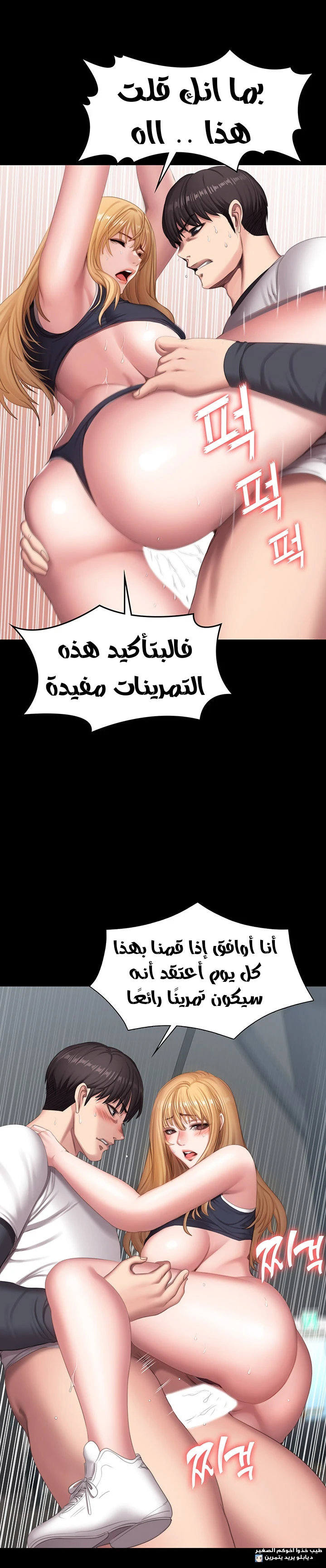 اللياقة البدنية - 76 - 6529375b23f97.webp