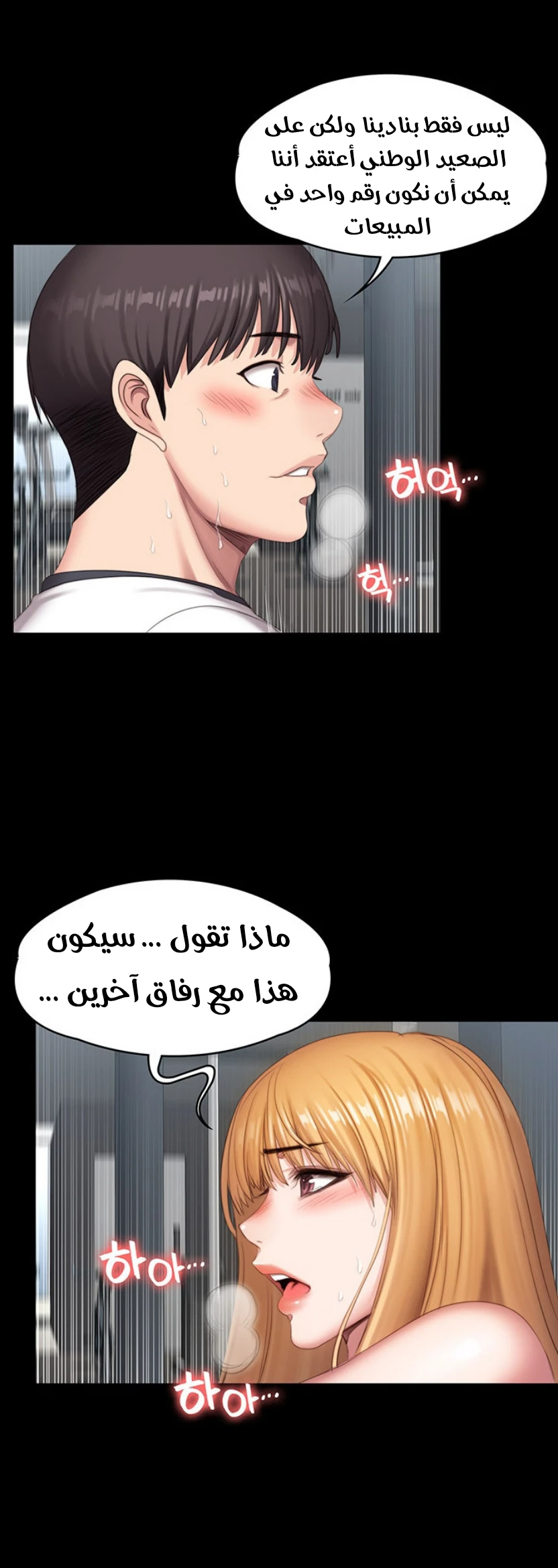 اللياقة البدنية - 76 - 6529375b56dbe.webp
