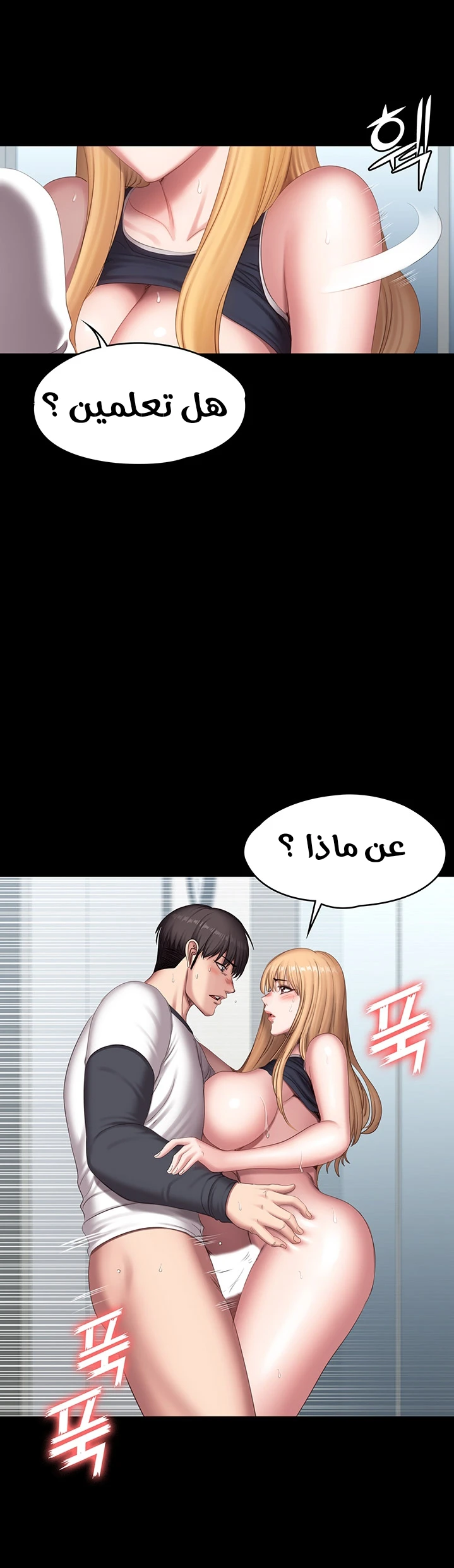 اللياقة البدنية - 77 - 6529375fc2923.webp