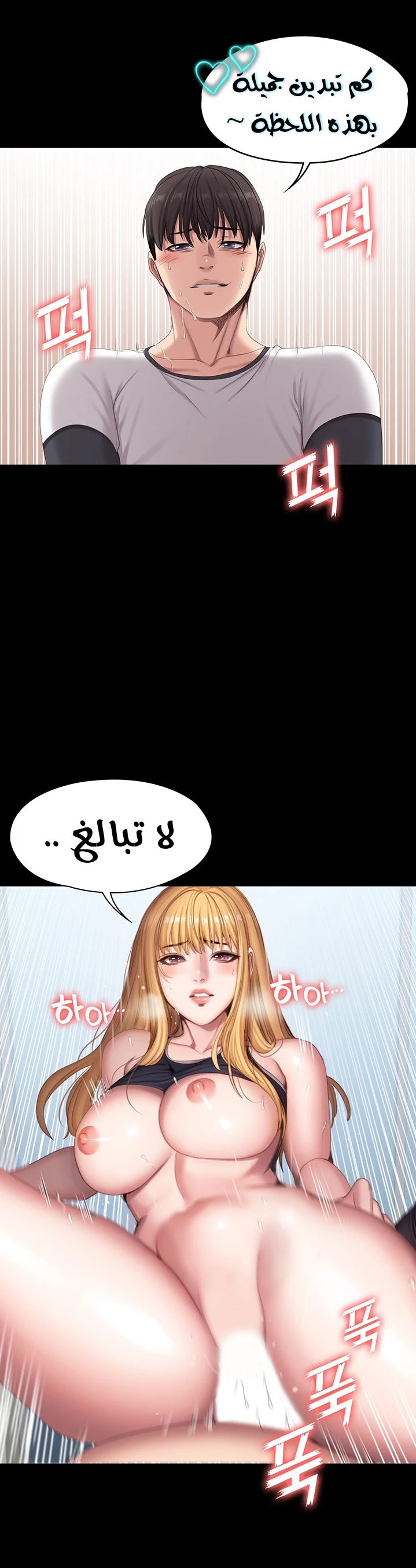 اللياقة البدنية - 77 - 6529376007535.webp