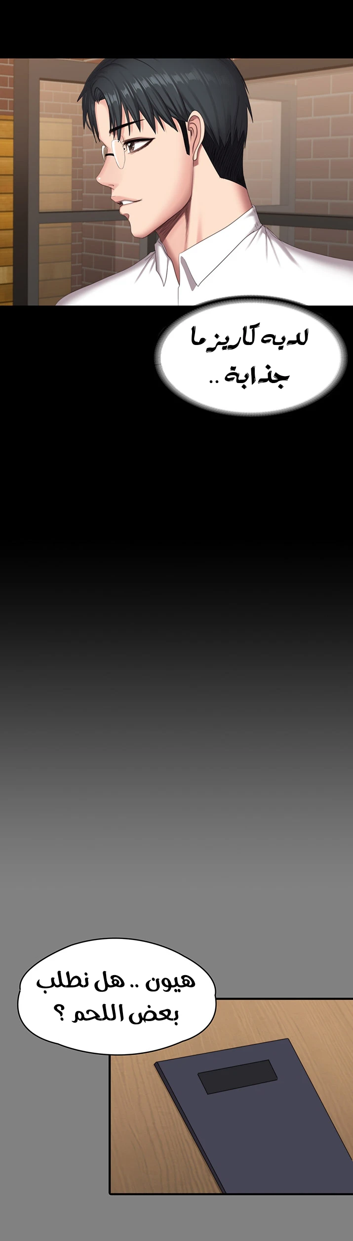 اللياقة البدنية - 77 - 6529376372fc9.webp