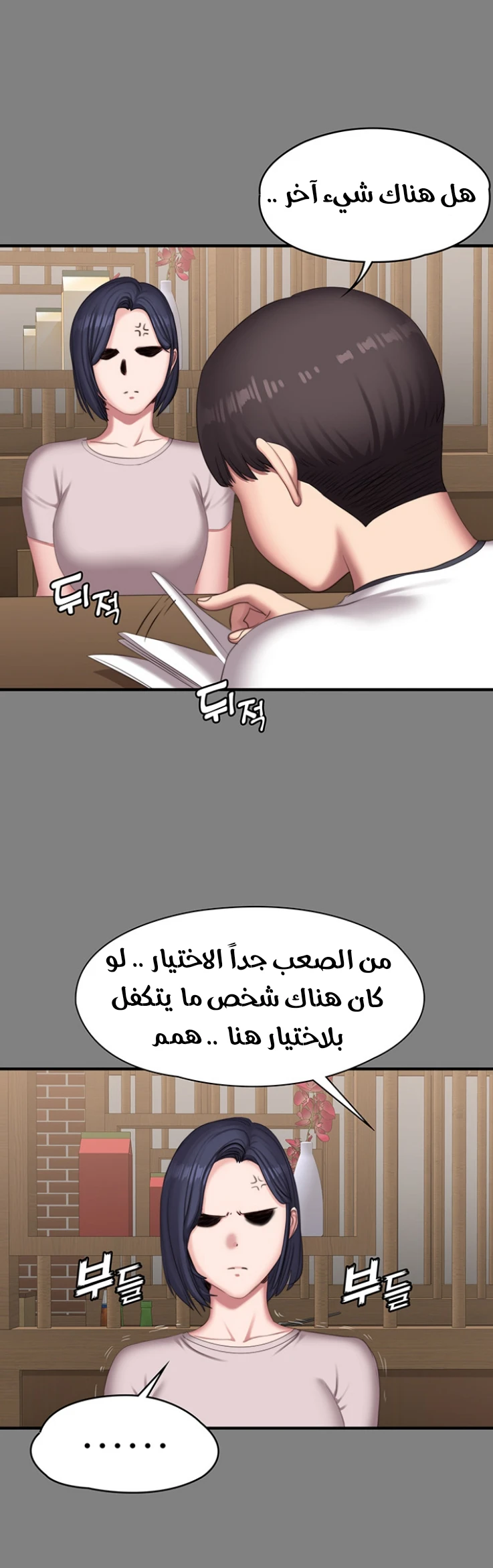 اللياقة البدنية - 77 - 65293763dbf28.webp