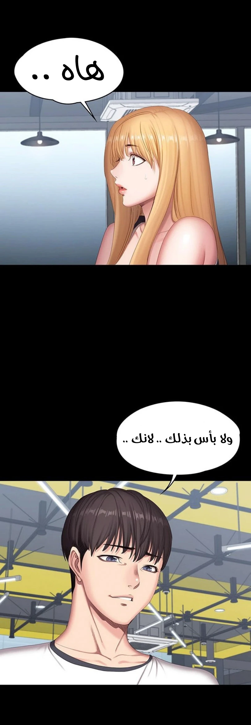 اللياقة البدنية - 78 - 6529376768538.webp