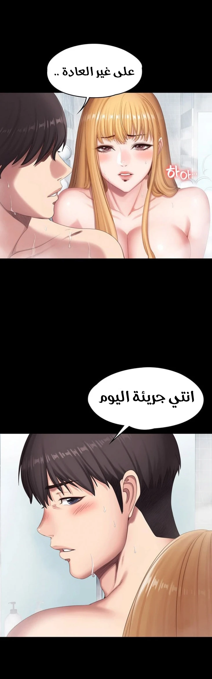 اللياقة البدنية - 78 - 652937696e9c8.webp