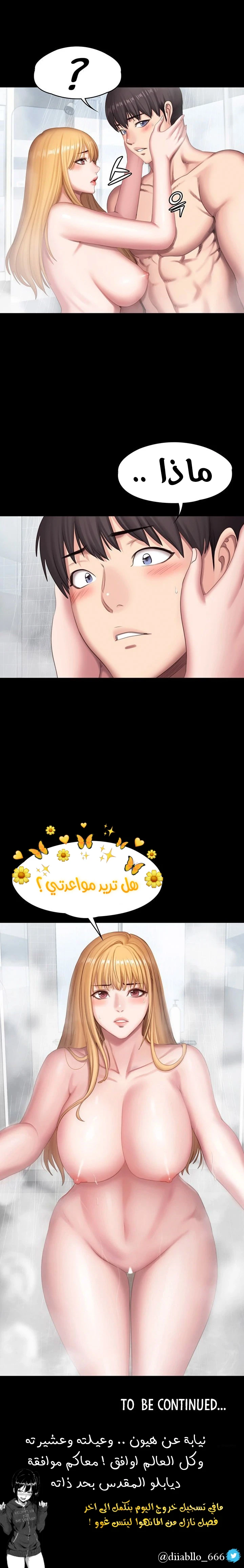اللياقة البدنية - 78 - 6529376b41239.webp