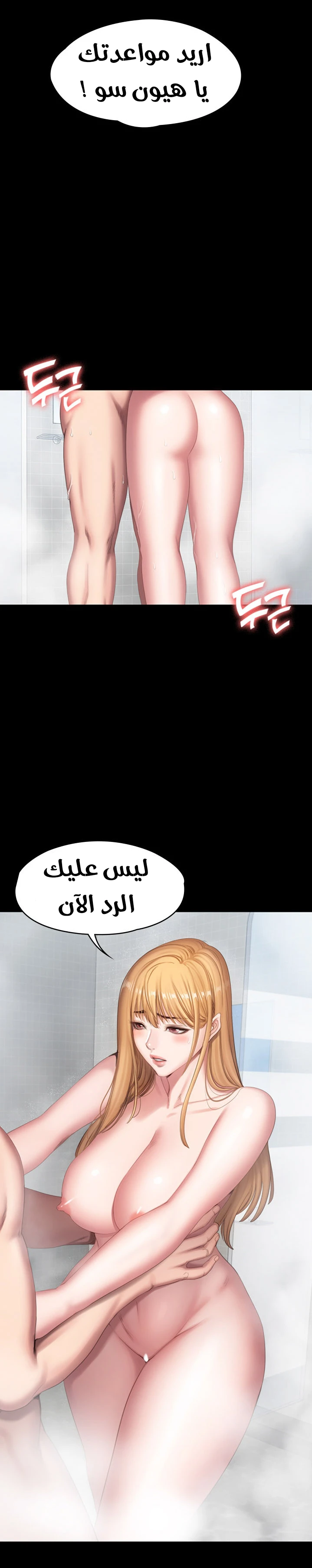 اللياقة البدنية - 79 - 6529376e306d9.webp