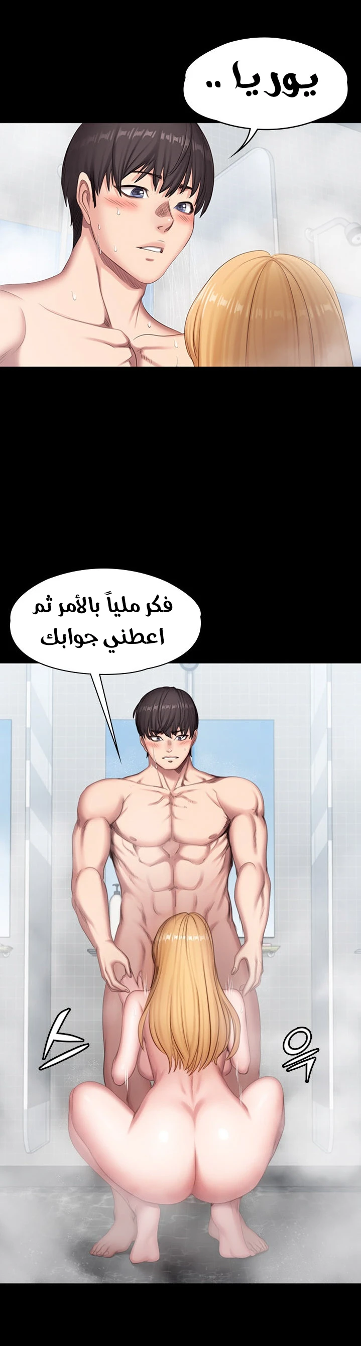 اللياقة البدنية - 79 - 6529376e975ba.webp