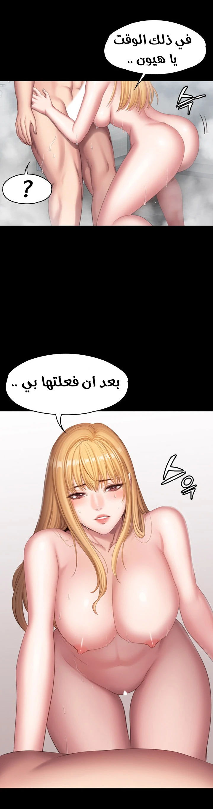 اللياقة البدنية - 79 - 652937708d17a.webp