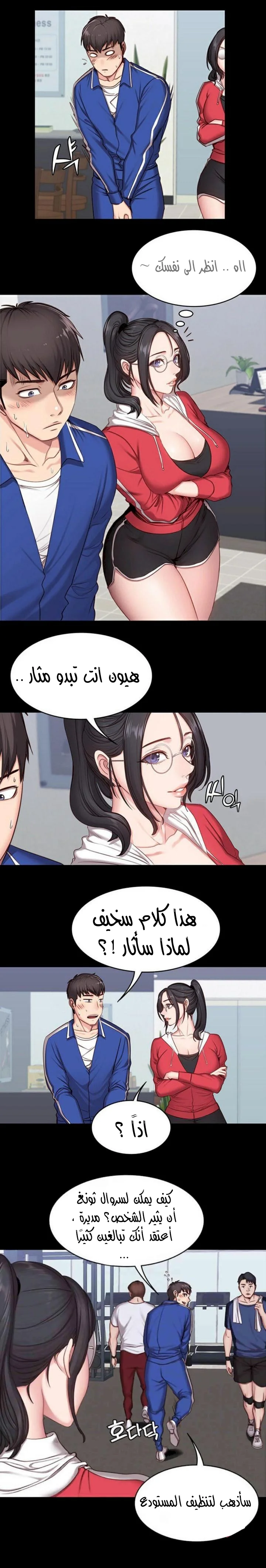 اللياقة البدنية - 8 - 65292eaa0c7b7.webp