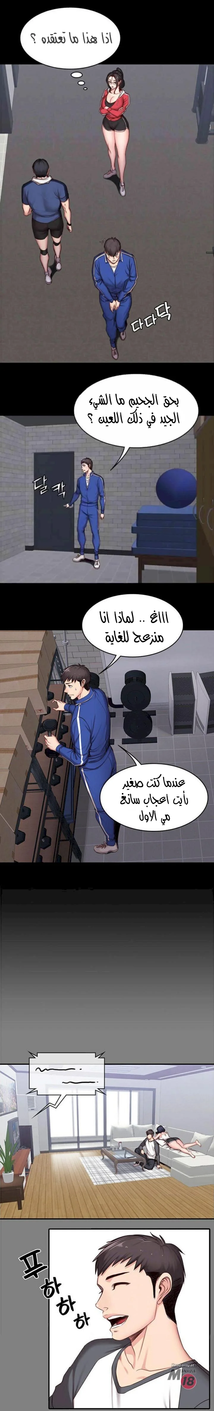 اللياقة البدنية - 8 - 65292eab38333.webp