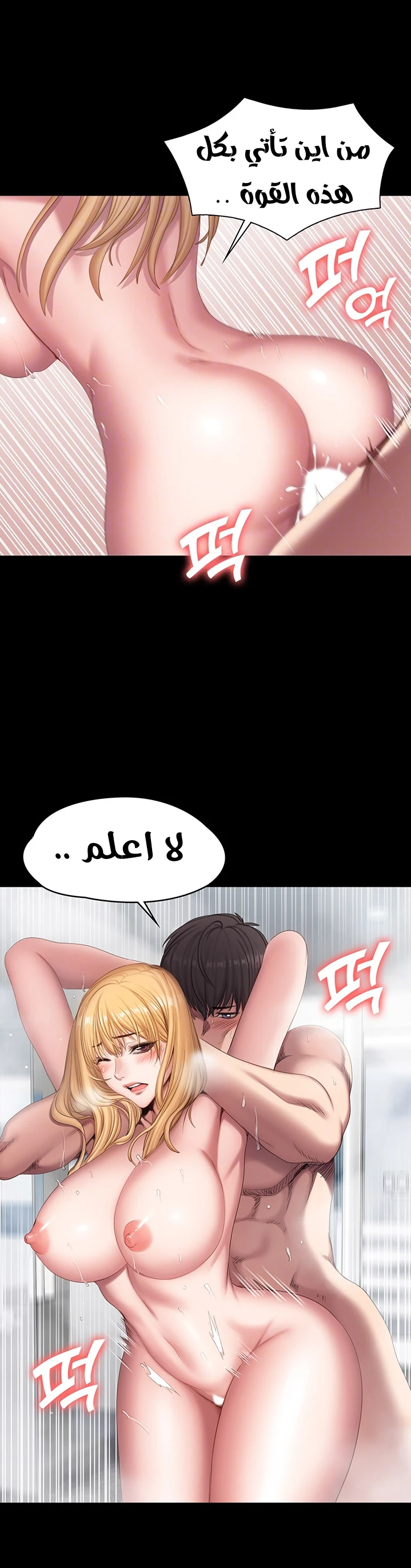 اللياقة البدنية - 80 - 652937748ab60.webp