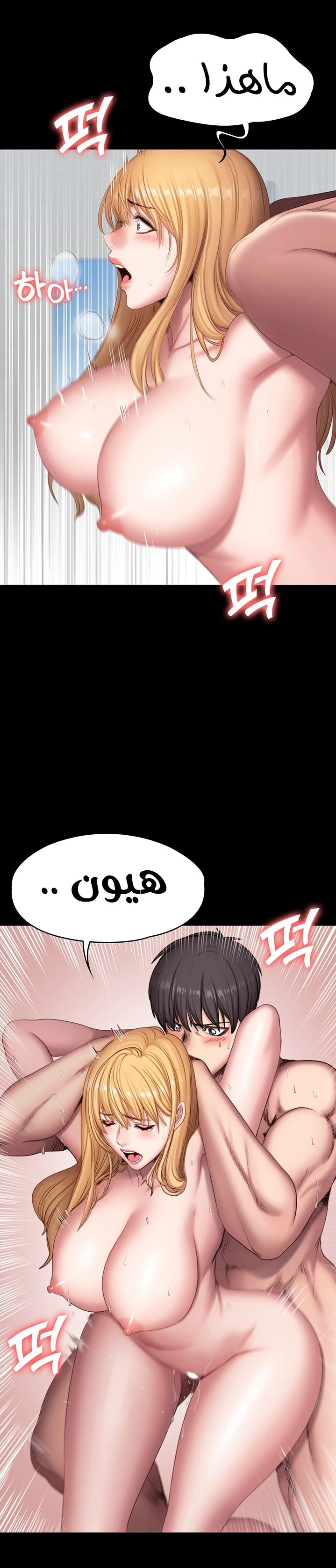 اللياقة البدنية - 80 - 6529377551afd.webp