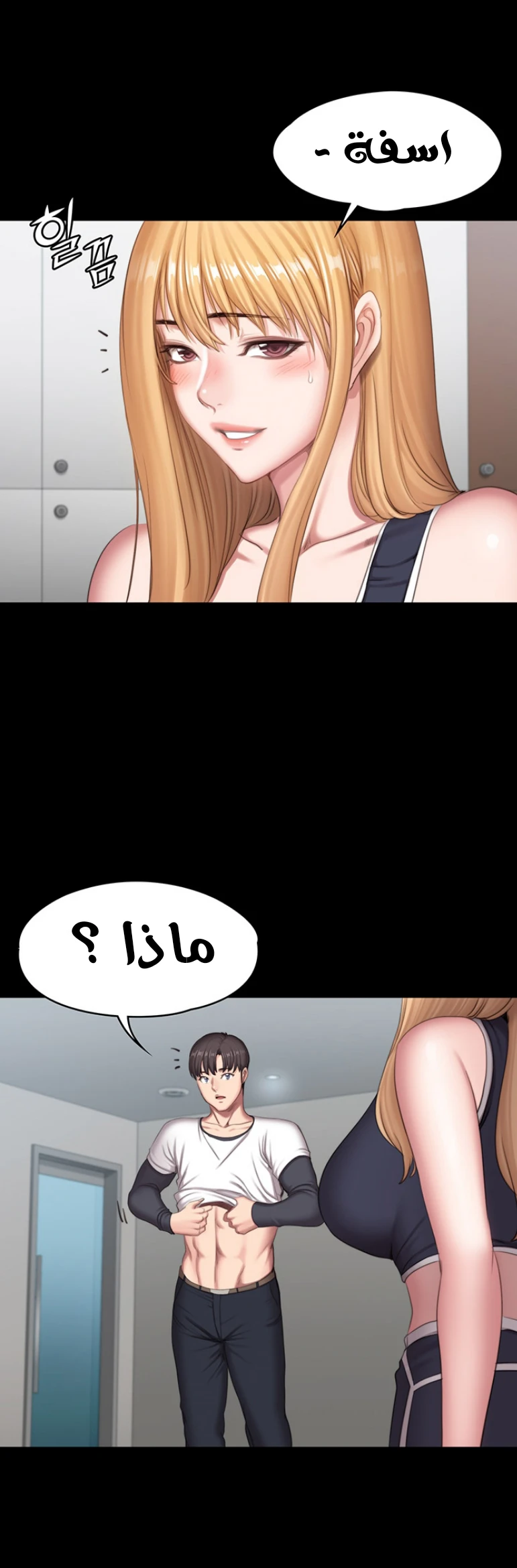 اللياقة البدنية - 80 - 6529377812d6d.webp