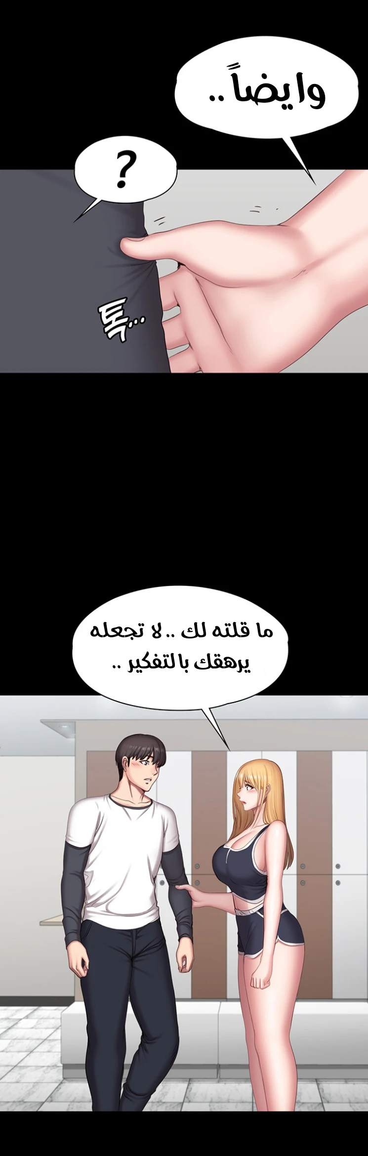 اللياقة البدنية - 80 - 65293778a41ff.webp