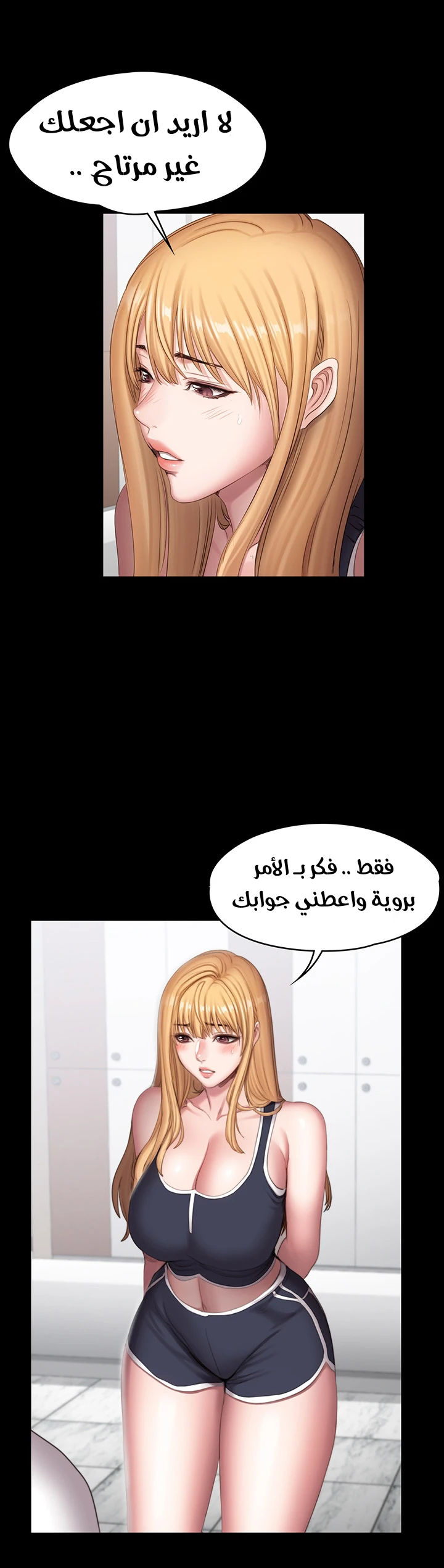 اللياقة البدنية - 80 - 65293778d1fa5.webp