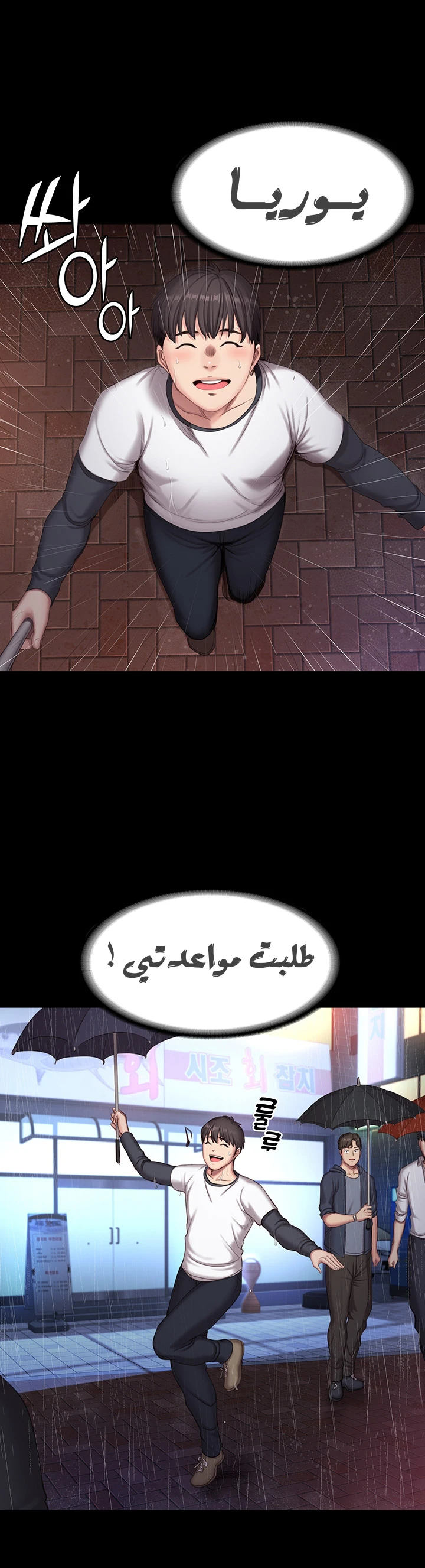 اللياقة البدنية - 80 - 652937794af3b.webp