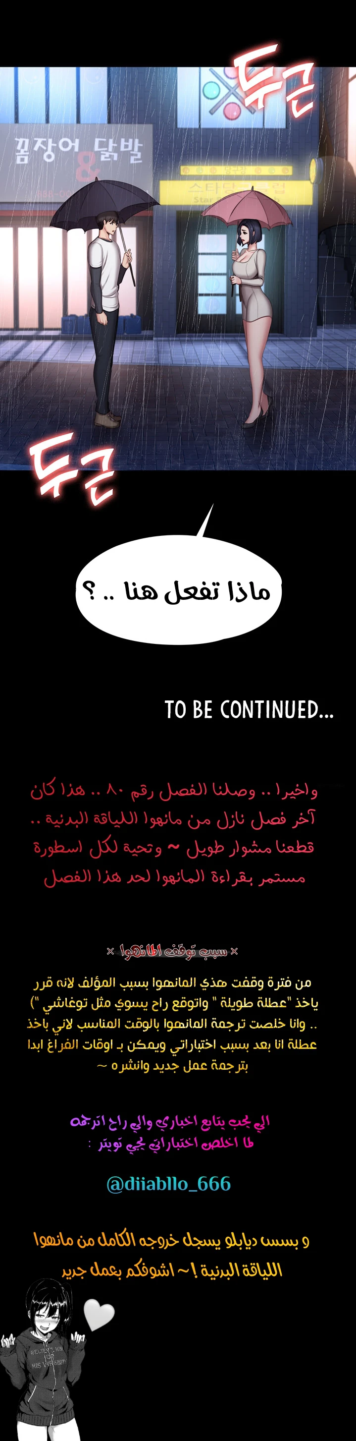 اللياقة البدنية - 80 - 6529377a8a0c1.webp