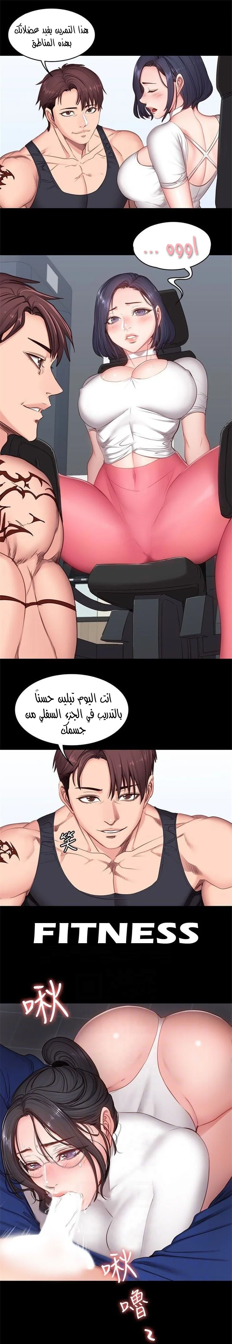 اللياقة البدنية - 9 - 65292eb8a3b34.webp