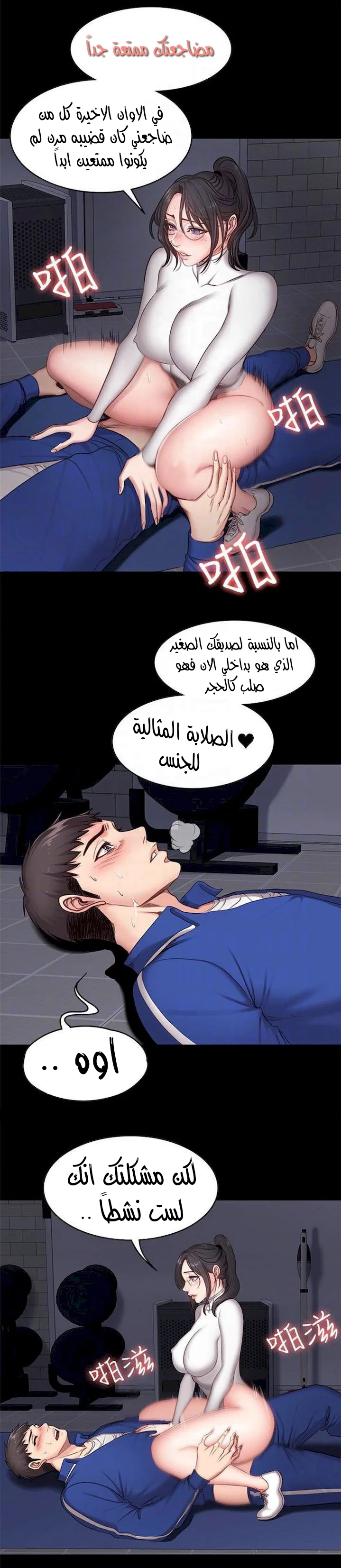 اللياقة البدنية - 9 - 65292eb9bd276.webp