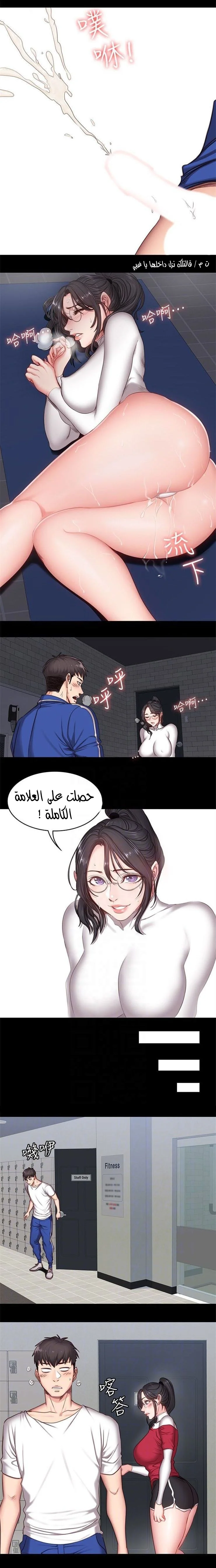 اللياقة البدنية - 9 - 65292ebe9ada1.webp