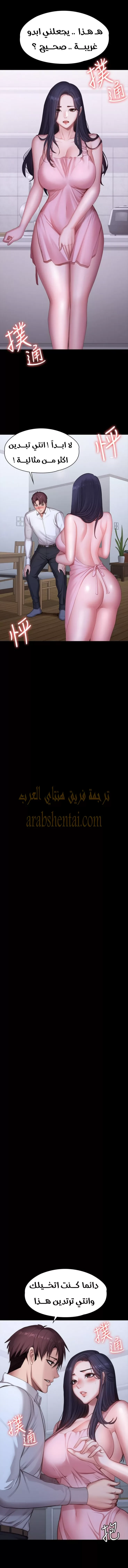 اللياقة البدنية - 92 - 652937b227ae6.webp