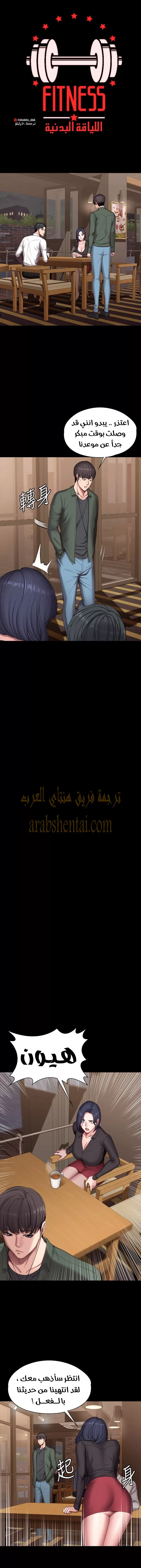 اللياقة البدنية - 93 - 652937b63c2c6.webp