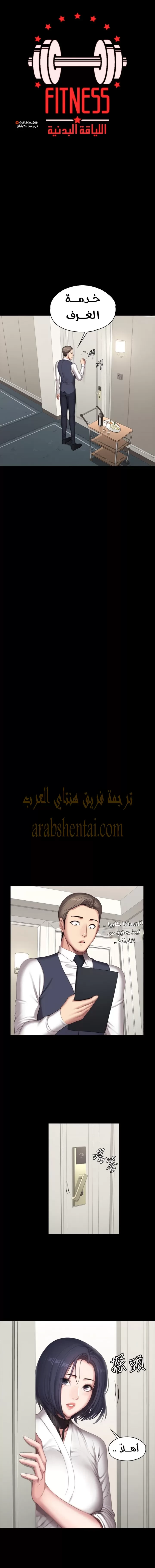اللياقة البدنية - 98 - 652937ff63787.webp