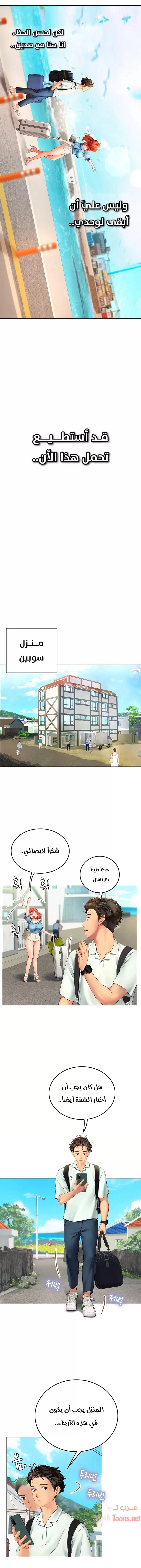 المتدربة هين يو - 1 - 6532a11e2485c.webp