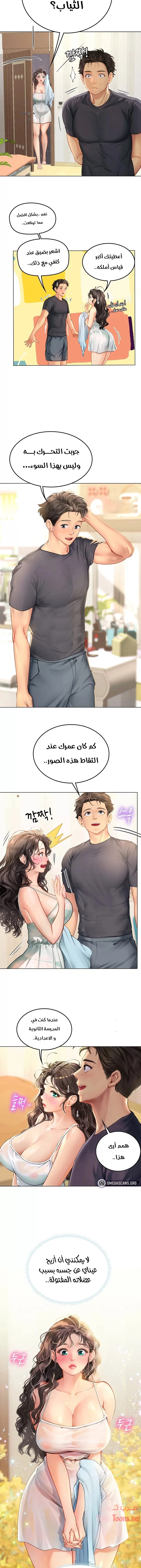 المتدربة هين يو - 10 - 6532a19e93dd2.webp