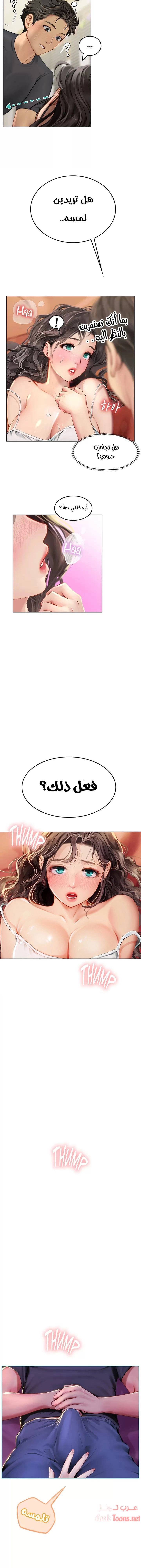 المتدربة هين يو - 10 - 6532a1a44df94.webp