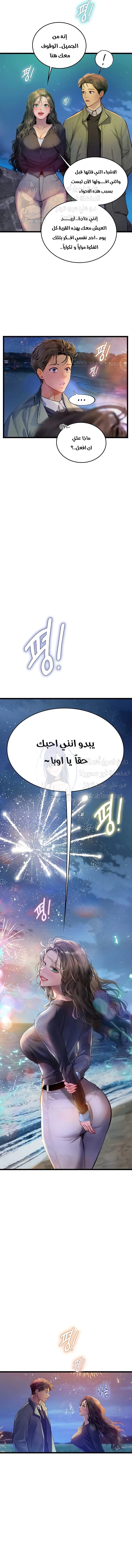 المتدربة هين يو - 100 - 66ce63c4eb292.webp