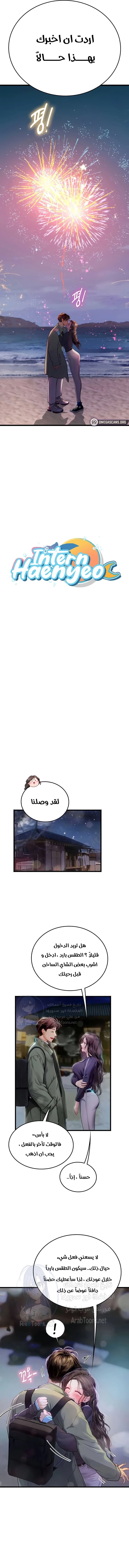 المتدربة هين يو - 101 - 66ce63c72dba7.webp