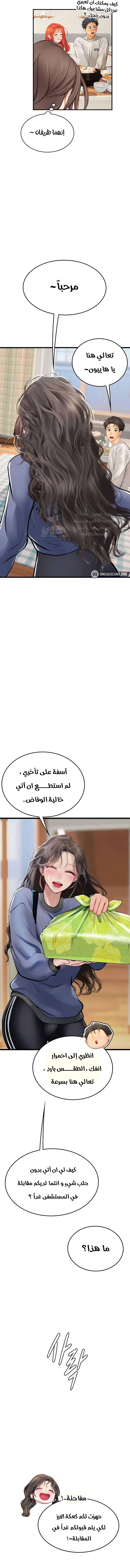 المتدربة هين يو - 101 - 66ce63cc5943a.webp