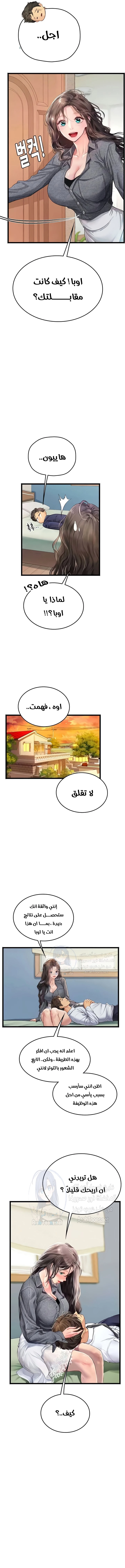 المتدربة هين يو - 101 - 66ce63d0dbc1e.webp